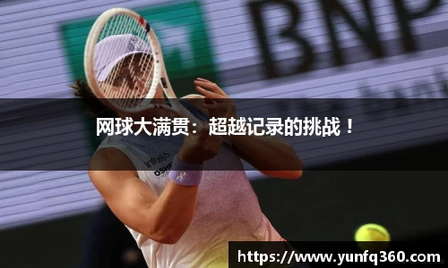 球探看球NBA直播